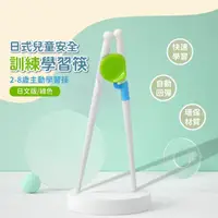 在飛比找momo購物網優惠-【輔助餐具】日式兒童安全學習筷(左右手可用 幼兒練習筷 輔助