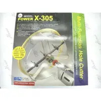 在飛比找樂天市場購物網優惠-附發票 花鹿 POWER X-305 自由錐 自在錐 多功能