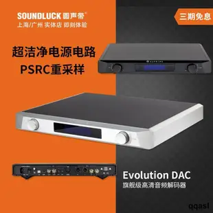 【嚴選】NuPrime新派Evolution DAC旂艦級高清發燒音頻解碼器 圓聲帶行貨 露天市集 全台最大的網路購