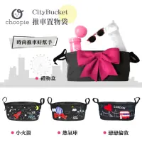 在飛比找momo購物網優惠-【Choopie】CityBucket 推車置物袋(黑底款 