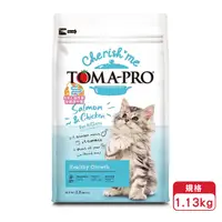 在飛比找松果購物優惠-優格TOMA-PRO 幼貓益菌成長配方 1.13kg 貓飼料