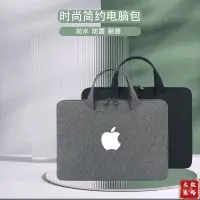 在飛比找蝦皮購物優惠-【免運】平板包 電腦包 筆電包 收納包 Apple MacB