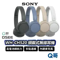 在飛比找蝦皮商城優惠-SONY WH-CH520 頭戴式 無線耳機 藍牙耳機 降噪