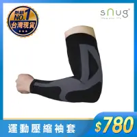 在飛比找蝦皮購物優惠-SNUG COMPRESSION運動壓縮袖套 【SK2】