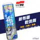 【愛車族】SOFT99 新布面乾洗劑 420ml 除菌｜清潔｜消臭 布椅污垢 合成皮革 腳踏墊 塑膠類表面清潔劑