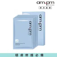 在飛比找momo購物網優惠-【ampm 牛爾】1000分子玻尿酸超保濕面膜23ml*5片