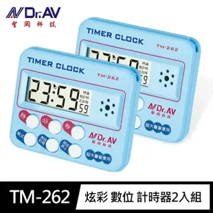 【Dr.AV 聖岡科技】2入組TM-262炫彩 數位 計時器(最大計量3kg 超大秤盤 單位切換 省電關機)
