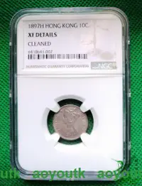 在飛比找露天拍賣優惠-NGC XF 香港1897年1毫一毫銀幣 港澳台 外國硬幣錢