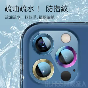 鈦金玻璃鏡頭保護貼 鏡頭貼 鏡頭圈適用iPhone 15 14 Plus 13 12 11 Pro Max 13mini