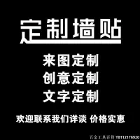 在飛比找Yahoo!奇摩拍賣優惠-外貿跨境批發籃球火足球破墻汽車足球創意3D墻貼家居裝飾墻貼畫