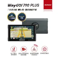 在飛比找Yahoo奇摩購物中心優惠-PAPAGO! WayGo 790 Plus 7吋多功能聲控