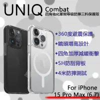 在飛比找樂天市場購物網優惠-【嚴選外框】 iPhone15 Pro Max UNIQ C