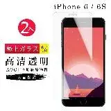 在飛比找遠傳friDay購物精選優惠-IPhone 6 6S 保護貼 買一送一日本AGC高清玻璃鋼