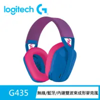 在飛比找momo購物網優惠-【Logitech G】G435輕量雙模無線藍芽耳機(藍色)