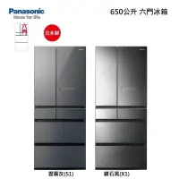 在飛比找有閑購物優惠-贈16件餐具組Panasonic 國際牌 【NR-F659W