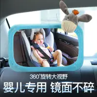 在飛比找蝦皮購物優惠-寶寶後照鏡 嬰兒後照鏡 汽車嬰兒童專用反嚮安全座椅反嚮提籃觀