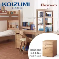 在飛比找momo購物網優惠-【KOIZUMI】BEENO三抽活動櫃BDW-065‧幅41