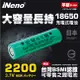 2200mAh 平頭 迷你風扇 手電筒 探照燈 雙層絕緣 18650 鋰電池