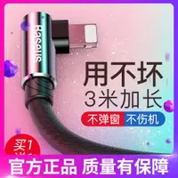 在飛比找ETMall東森購物網優惠-倍思3米iphone6S加長蘋果數據線