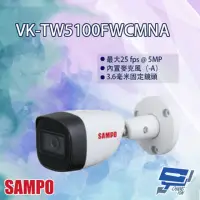 在飛比找momo購物網優惠-【SAMPO 聲寶】VK-TW5100FWCMNA 5MP 