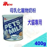 在飛比找樂天市場購物網優惠-MS.PET 紐西蘭 犬貓專用 母乳化寵物奶粉 (代母奶粉)