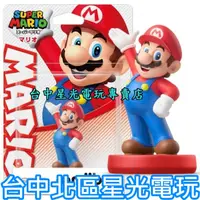 在飛比找蝦皮商城優惠-Nintendo Switch 超級瑪利歐系列 amiibo