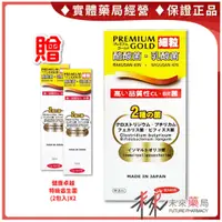 在飛比找蝦皮購物優惠-健康卓越 特級益生菌(Premium Gold CL.BR菌