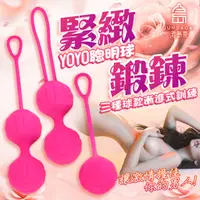 在飛比找PChome24h購物優惠-君島愛-YOYO 凱格爾訓練聰明球