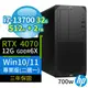 HP Z2 W680商用工作站i7-13700/32G/512G+2TB/RTX 4070/Win10 Pro/Win11專業版/700W/三年保固