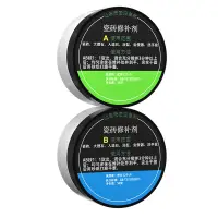 在飛比找樂天市場購物網優惠-用調色瓷磚修補膏陶瓷劑釉麵修復劑地闆修補膏地磚坑洞修補