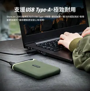 (現貨)Transcend創見 StoreJet 25M3 軍規防震 2.5吋 USB3.1行動硬碟(USB-A連接) 1TB/2TB