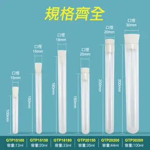 頭手工具 透明玻璃瓶 玻璃試管瓶 玻璃容器 MIT-GTP30200 乾燥花試管 調酒試管 矽膠塞 試管架 平口試驗管