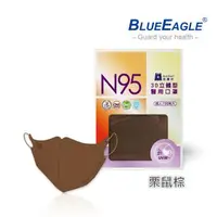在飛比找大樹健康購物網優惠-【藍鷹牌】N95醫用／3D立體成人口罩／栗鼠棕（50片/盒）