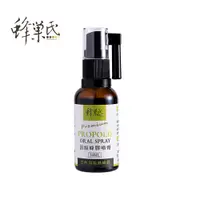 在飛比找PChome24h購物優惠-【蜂巢氏】頂級蜂膠噴劑(30mL)