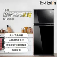 在飛比找momo購物網優惠-【Kolin 歌林】125公升一級雙門風冷式無霜電冰箱 KR