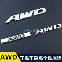 在飛比找蝦皮購物優惠-熱銷現貨 汽車英文字母車貼金屬awd改裝尾標創意3d個性立體