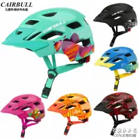 在飛比找露天拍賣優惠-【客之坊】19款CAIRBULL 兒童自行車平衡車頭盔 輪滑