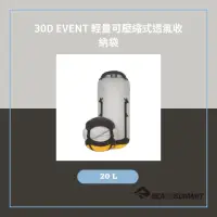 在飛比找momo購物網優惠-【SEA TO SUMMIT】30D eVent 輕量可壓縮