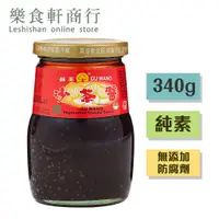 在飛比找蝦皮購物優惠-【台灣現貨】菇王素食沙茶醬340g 純素 無防腐劑 菇王素沙
