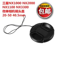 在飛比找露天拍賣優惠-【恆泰】三星NX1000 NX2000 NX1100 NX3