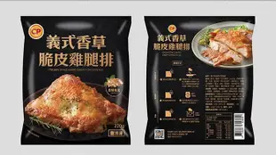 【卜蜂】鮮嫩去骨雞腿排系列(200g) 雞胸肉150g 里肌豬排80g