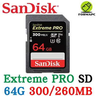 SanDisk Extreme PRO UHS-II SDXC SD 64G 64GB 300MB U3 高速記憶卡