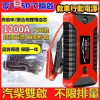 在飛比找蝦皮購物優惠-✨限時下殺   99800mAh 啟動電源 電霸 電源行動電