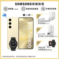 在飛比找momo購物網優惠-【SAMSUNG 三星】Galaxy S24 5G 6.2吋