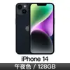 iPhone 14 128GB-午夜色(MPUF3TA/A)