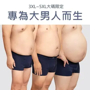 【VOLA 維菈】藍盾騎士 男內褲 3XL-5XL加大尺碼 彈性極佳 親膚莫代爾 四角褲 男內褲(獨家下檔加寬)