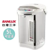 在飛比找e-Payless百利市購物中心優惠-【SANLUX 台灣三洋】5L三段定溫電熱水瓶 SU-AP5