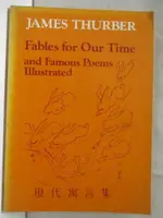 FABLES FOR OUR TIME AND FAMOUS POEMS ILLUSTRATED_JAMES THURBER【T1／歷史_M8B】書寶二手書