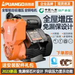 【電壓220V】德國普朗德增壓泵家用抽水泵全自動靜音自吸泵加壓吸水抽水增壓機 D8FE