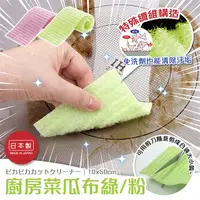 在飛比找蝦皮購物優惠-【寶寶王國】日本製 SANKO 廚房菜瓜布 衛浴廚房用 海綿